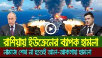 আন্তর্জাতিক সংবাদ Today 16 Apr'22 📺 Bangla news আন্তর্জাতিক খবর antorjatik sambad বিশ্ব সংবাদ