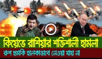 আন্তর্জাতিক সংবাদ Today 16 Apr'22 📺 Bangla news আন্তর্জাতিক খবর antorjatik sambad বিশ্ব সংবাদ