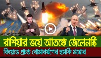আন্তর্জাতিক সংবাদ Today 16 Apr'22 📺 Bangla news আন্তর্জাতিক খবর antorjatik sambad বিশ্ব সংবাদ